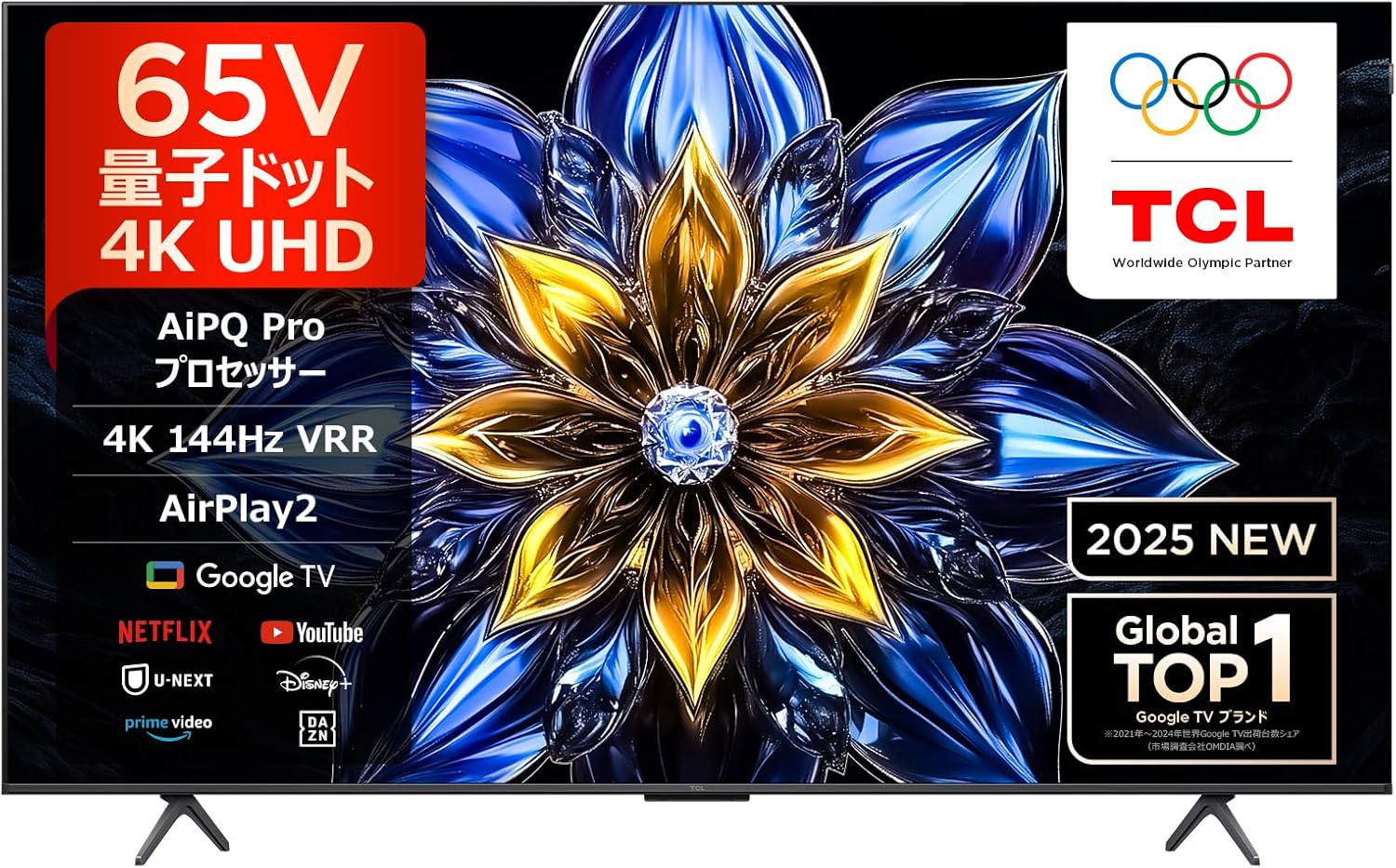 TCL 65T8C 65インチ 4K量子ドットテレビ