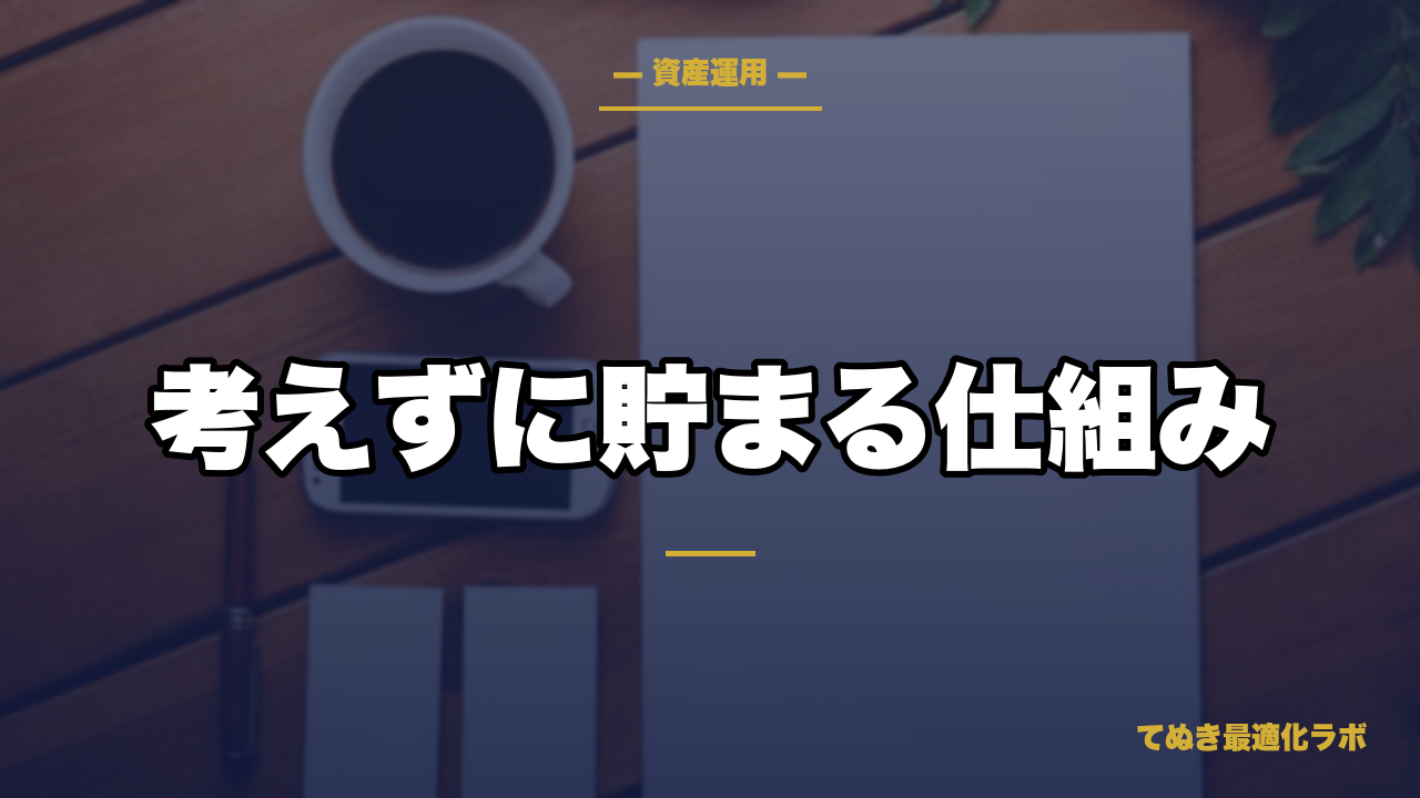 dポイントの使い道と貯め方【2026年最新】非ドコモの正直な評価
