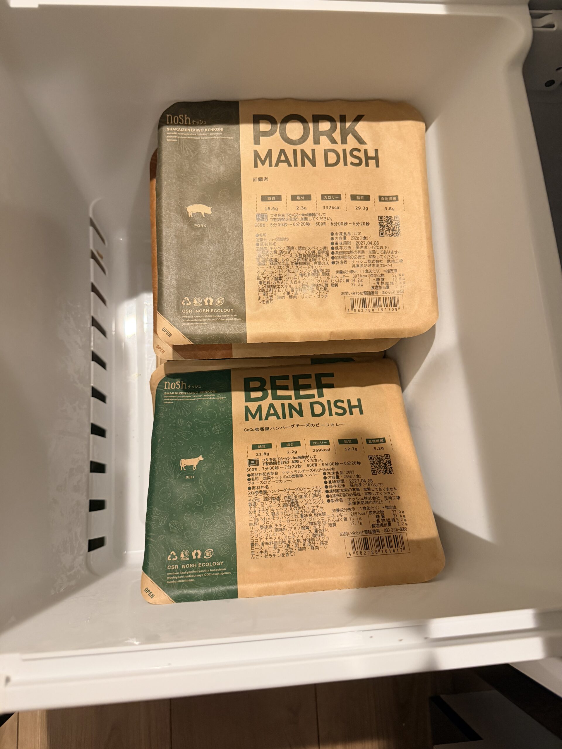 冷凍庫に収納されたナッシュ(PORK MAIN DISHとBEEF MAIN DISH)