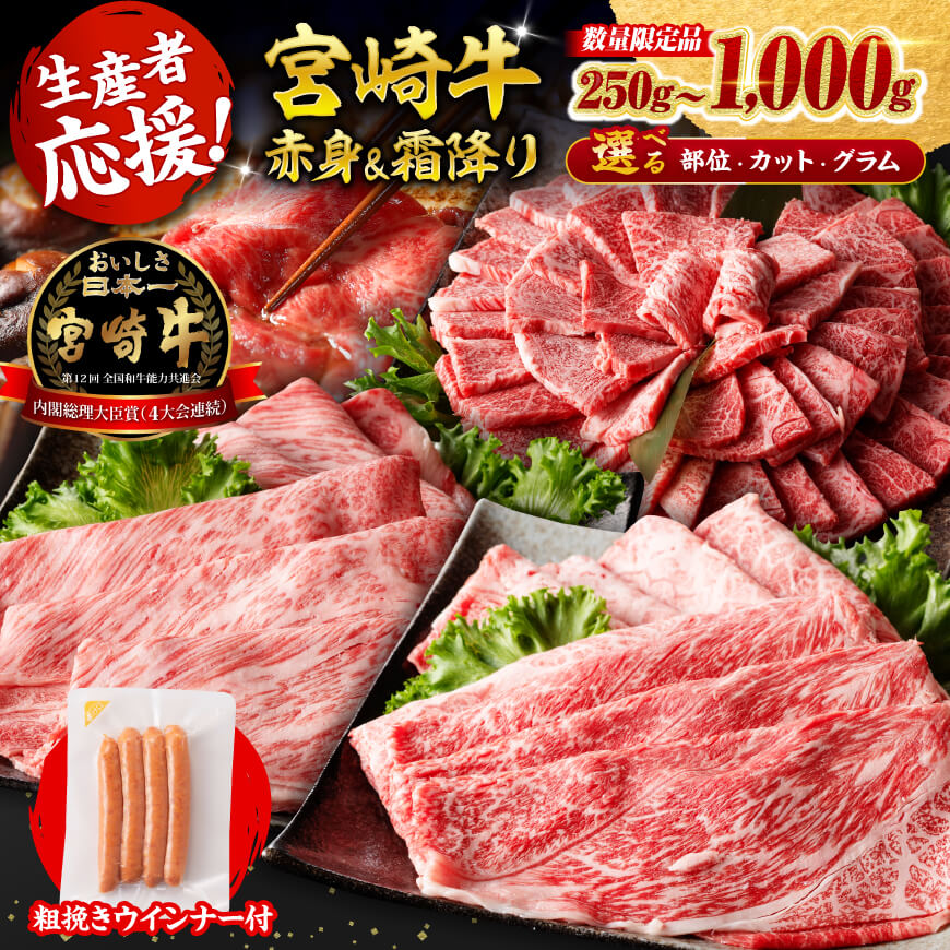 ふるさと納税 宮崎県川南町 宮崎牛 ミヤチク すき焼き用
