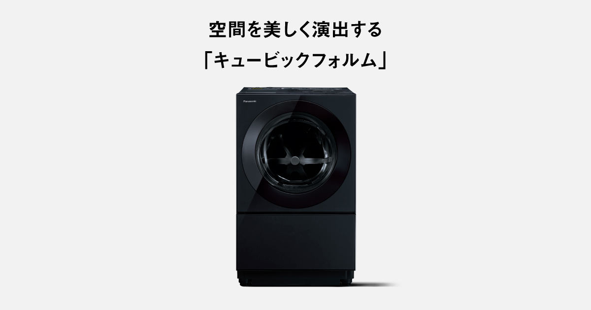 パナソニック Cuble ドラム式洗濯乾燥機 NA-VG2900L
